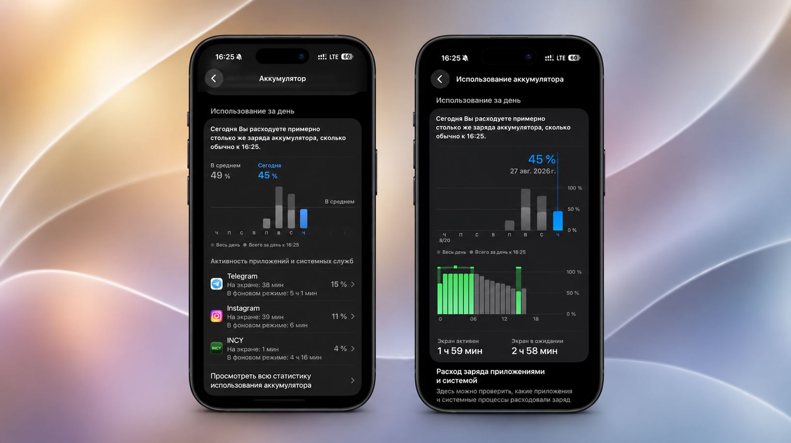 Раздел аккумулятора iOS 27 на двух Айфонах