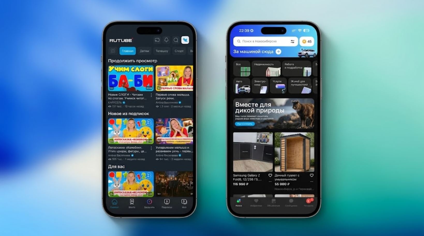 Rutube и Авито на iPhone после установки iOS 26.6.1