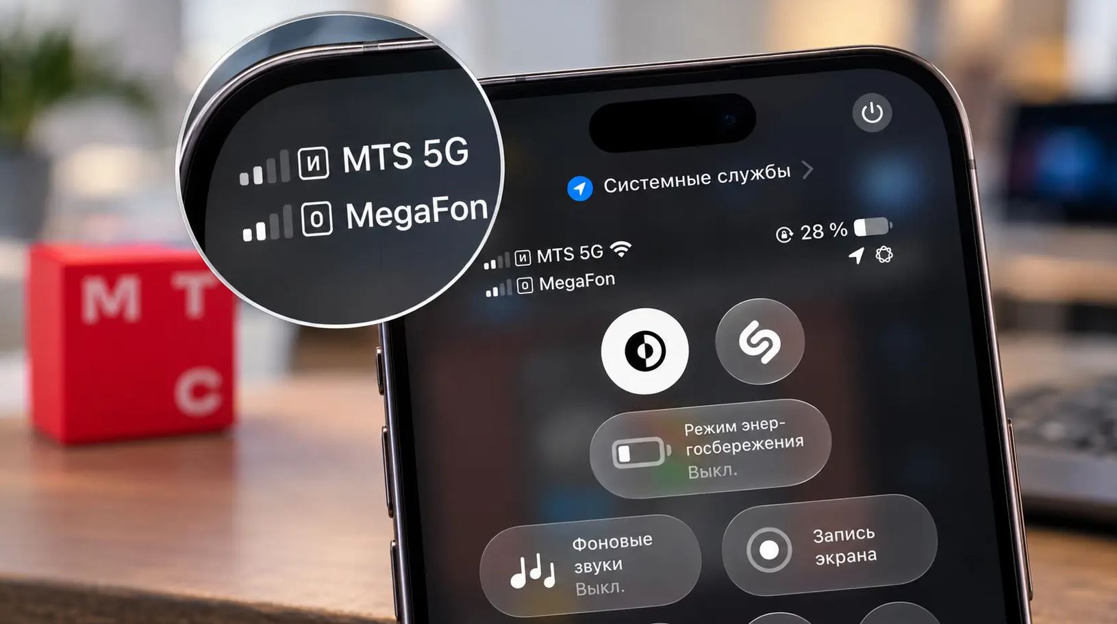 Экран iPhone с подключением к сети 5G