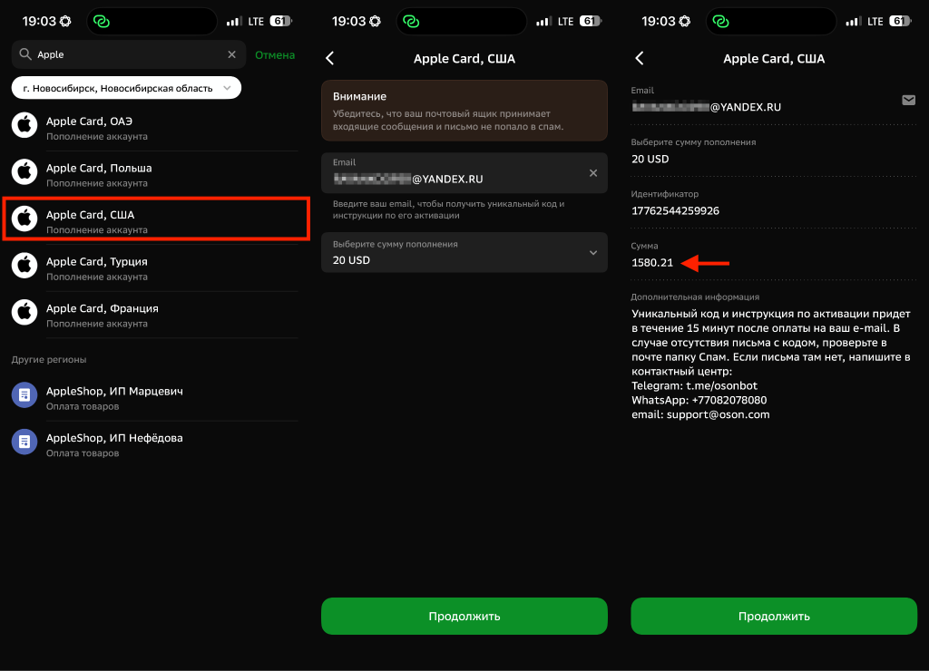Покупка подарочной карты