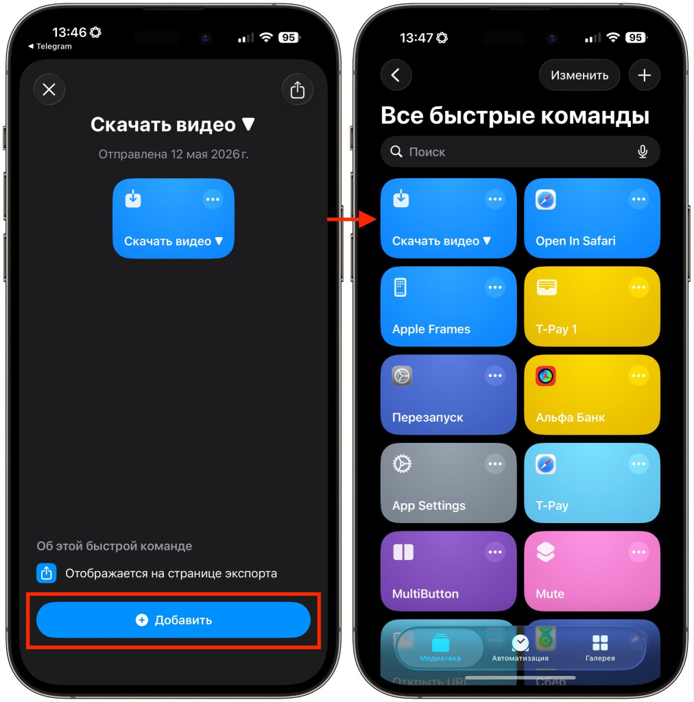 Быстрая команда для скачивания видео