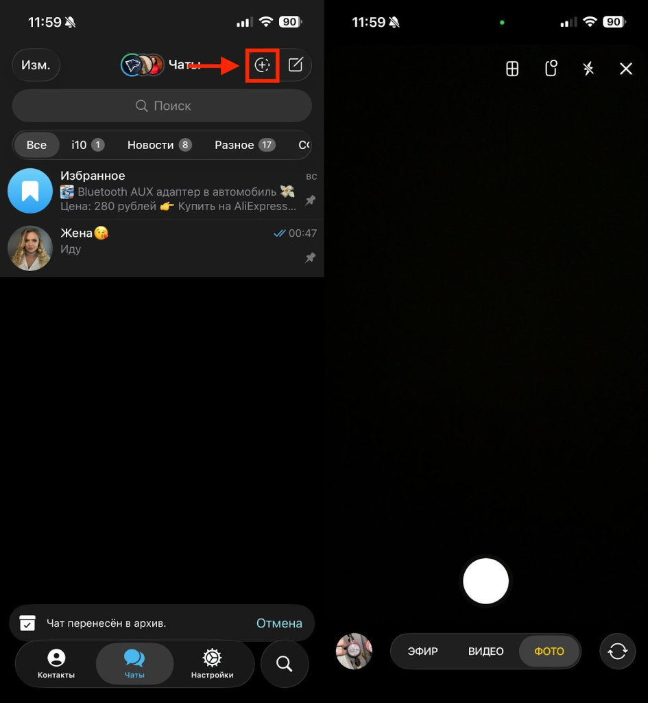 Истории в Телеграм