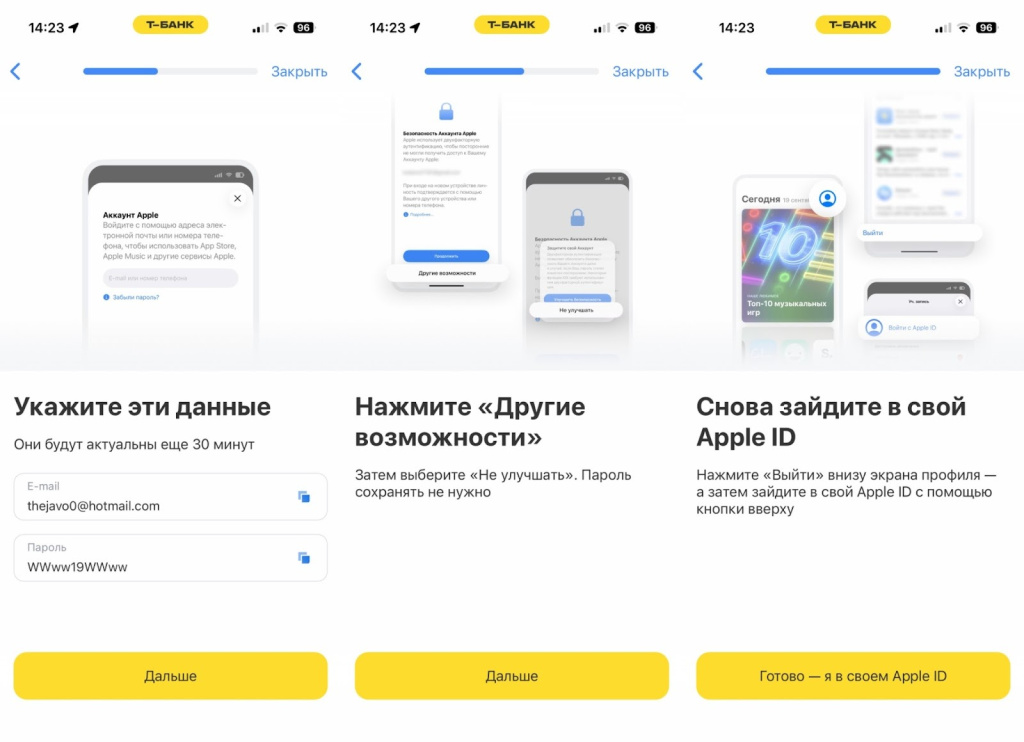 Шаги по установке