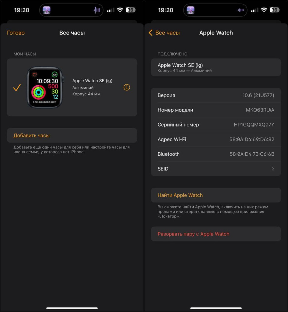 Как отвязать Apple Watch от iPhone