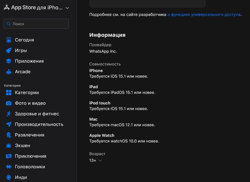 AppStore