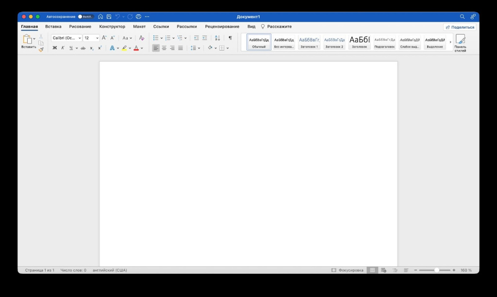 Ворд на маке