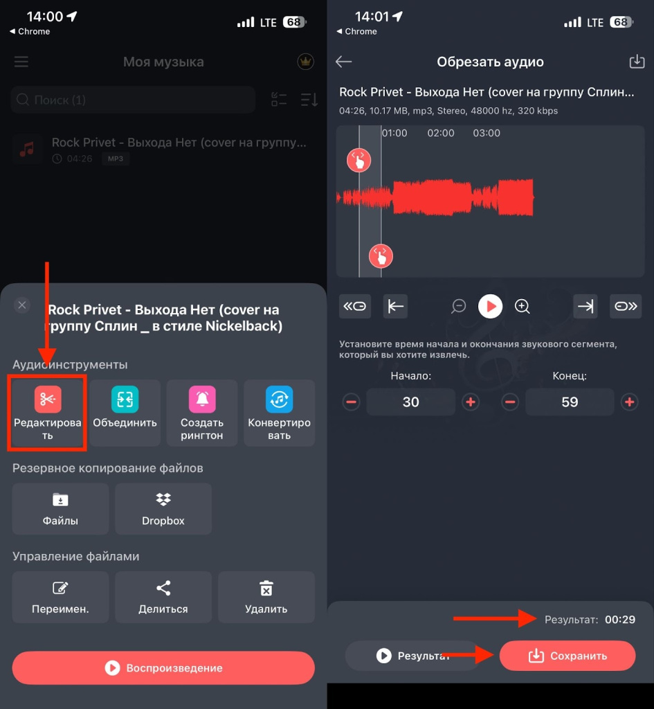 Обработка аудио
