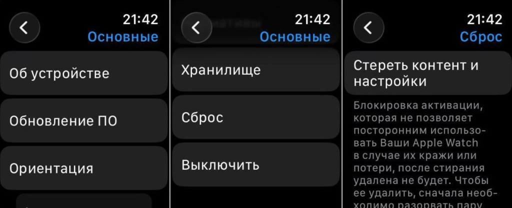 Как сбросить Apple Watch до заводских настроек