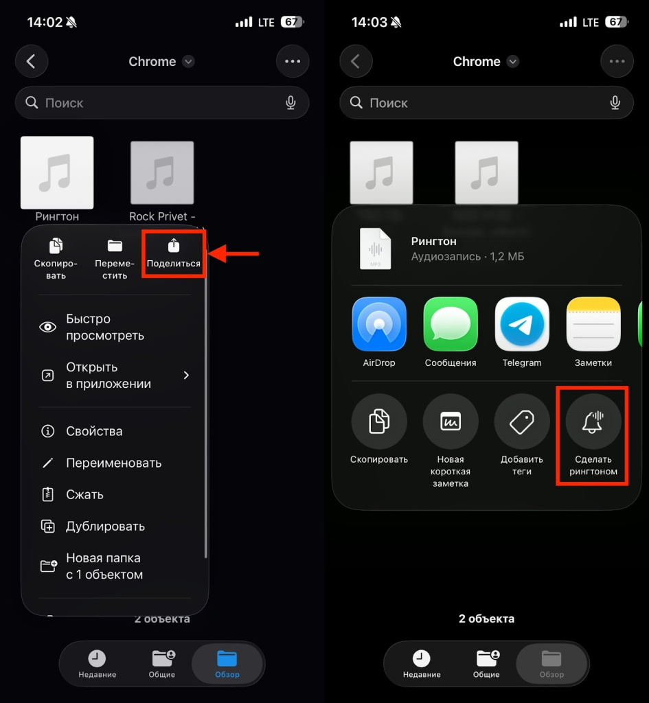 Установка рингтона на айфон