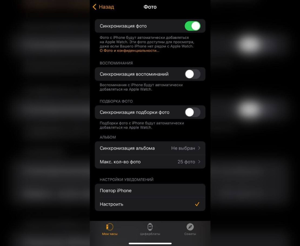 Удаление фото с эпл вотч