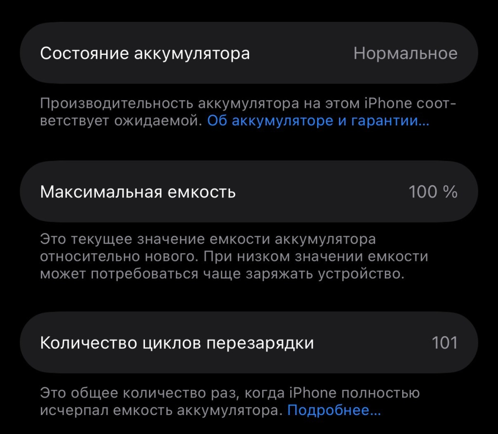 Автономность айфона 17 про
