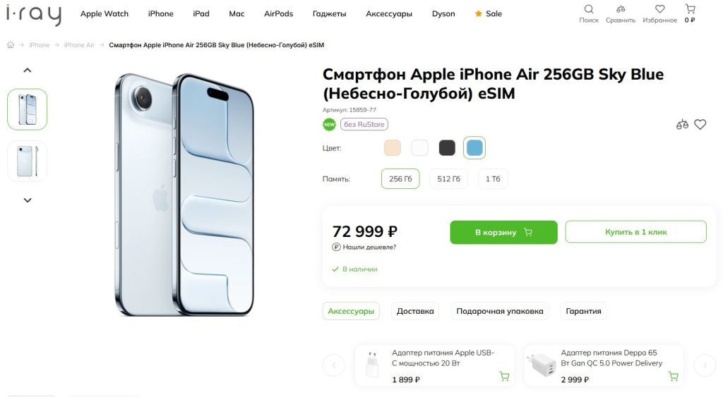 Хотели iPhone? Смело покупайте. Сейчас как раз лучшее время!