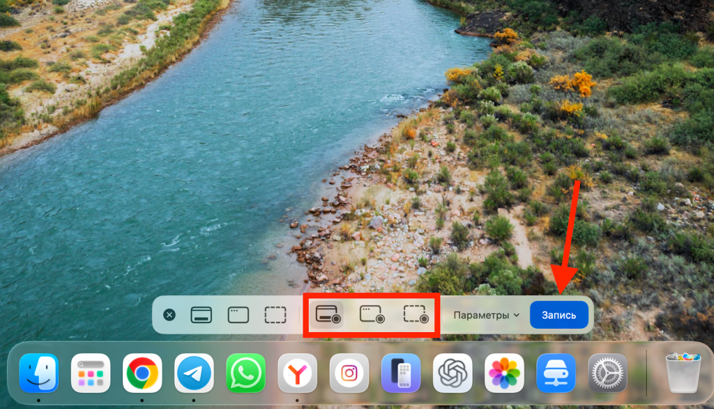 Запись экрана мак