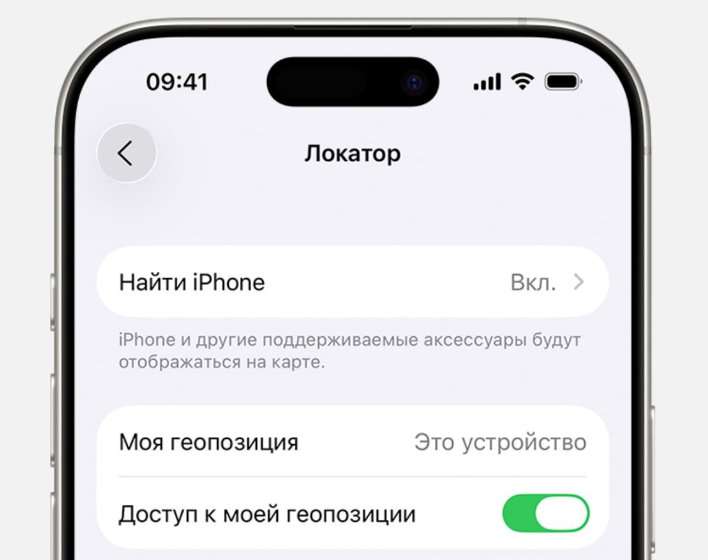 Локатор