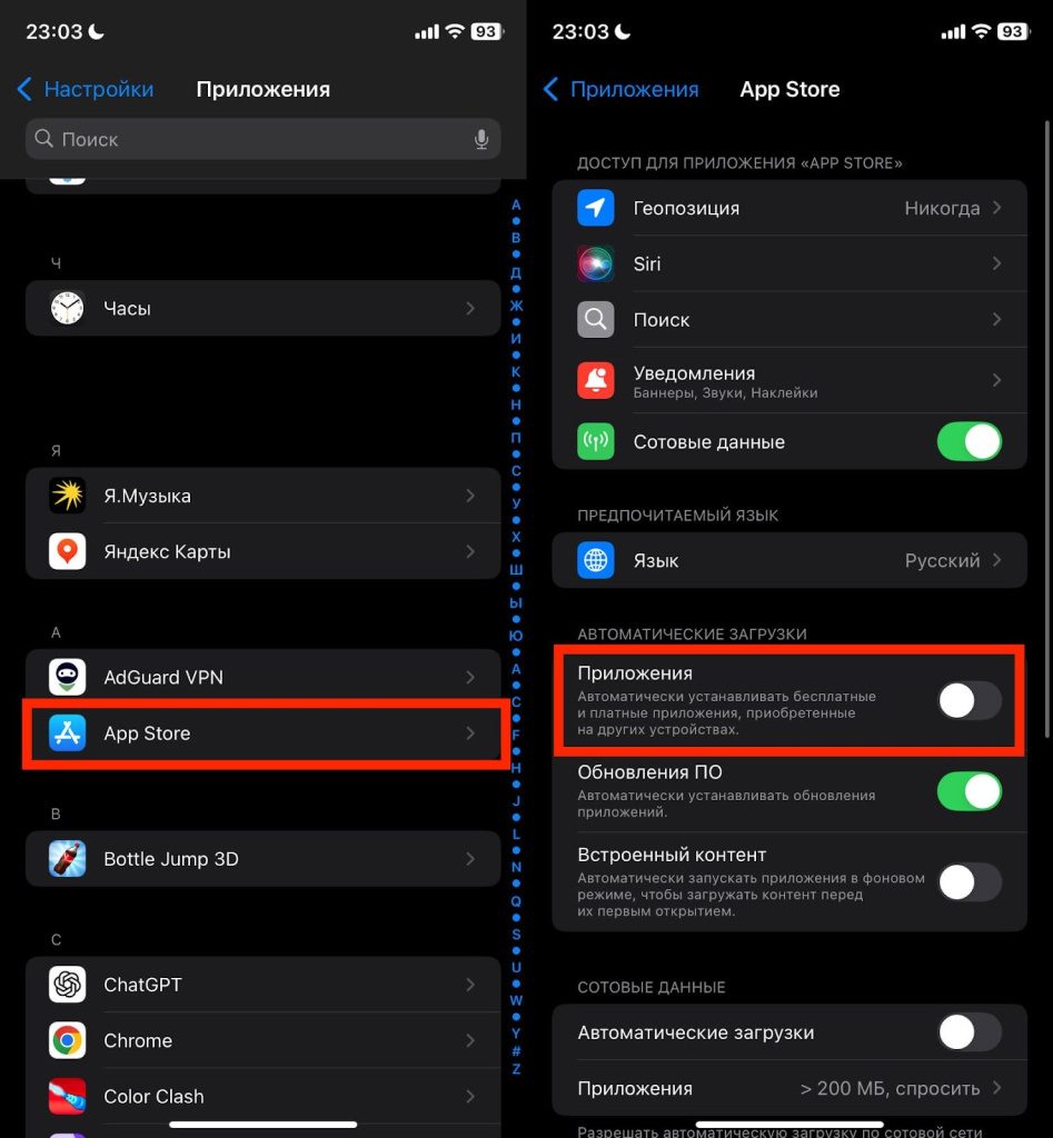 Автообновление приложений