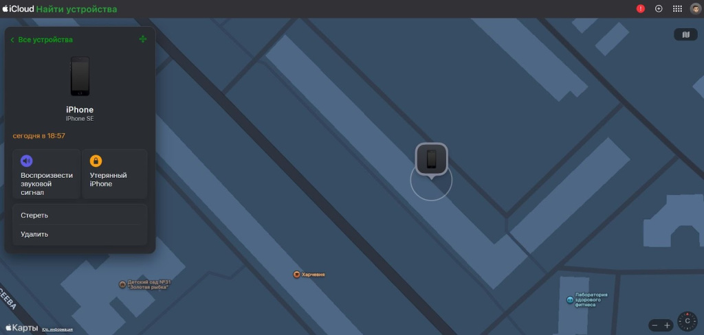 Найти Айфон с Андроида
