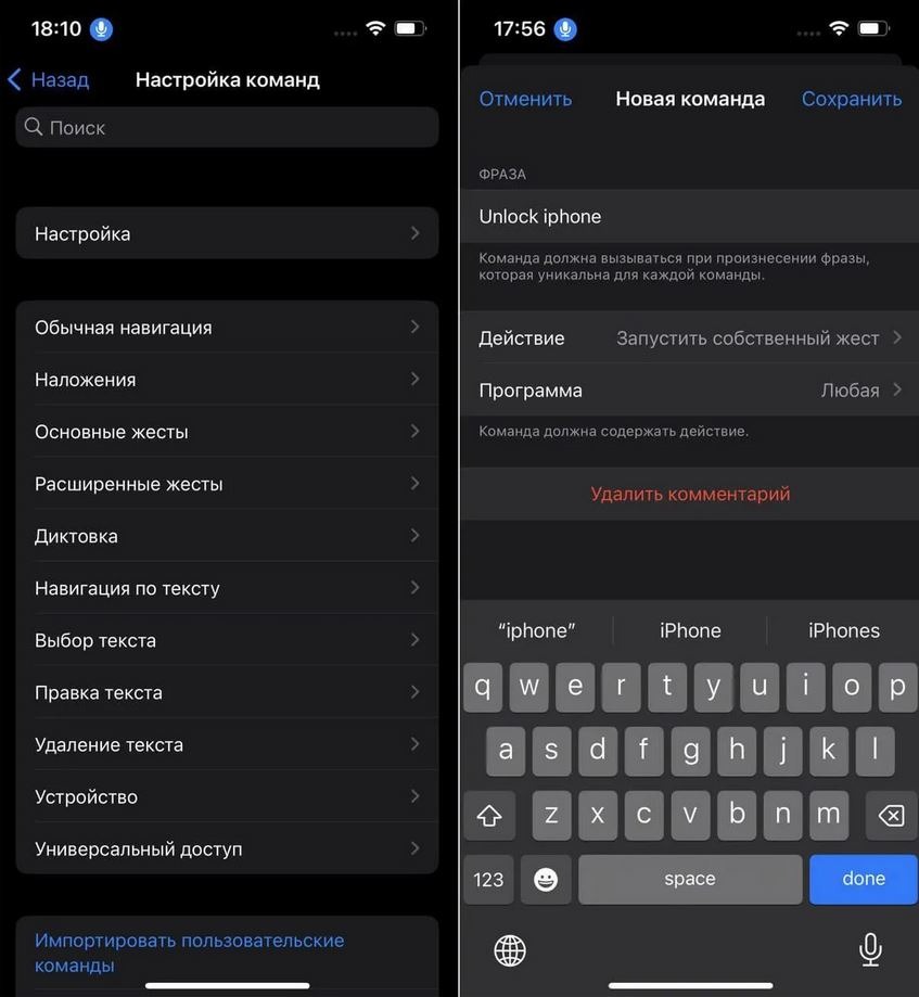 Можно законно обойти разблокировку по лицу