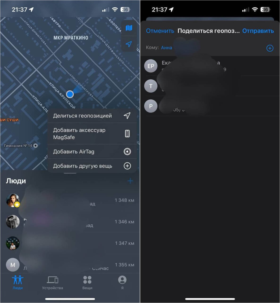 Приложение Локатор