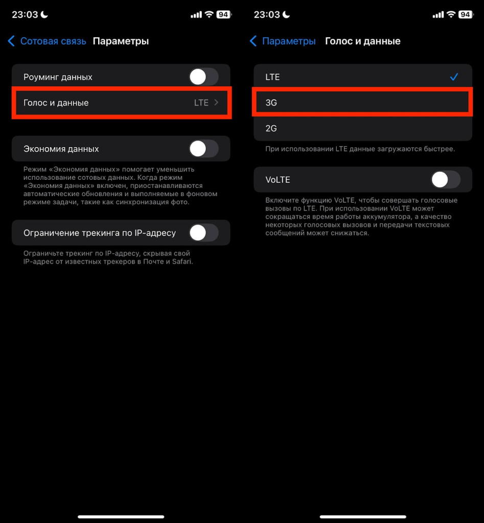 Настройки ЛТЕ на айфоне