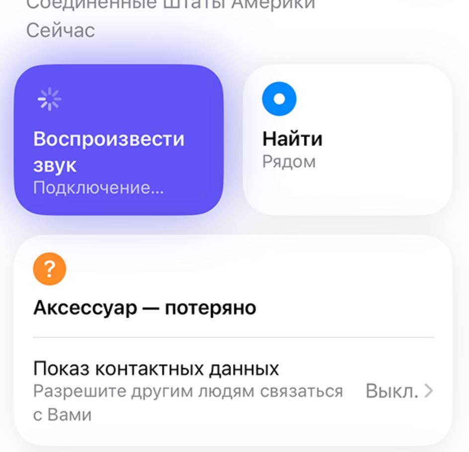Режим пропажи