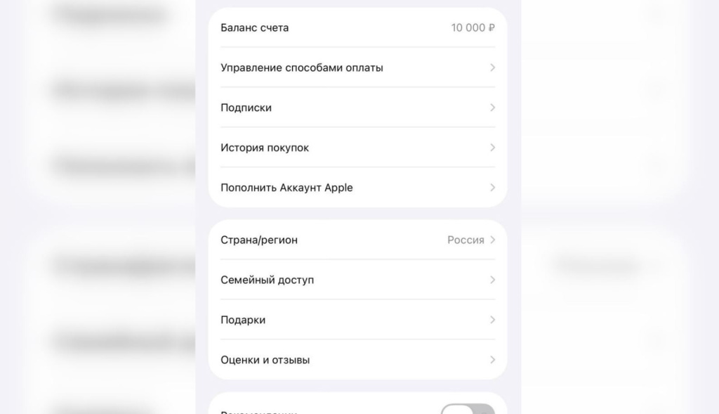 Смена региона на Айфоне