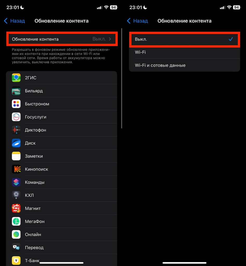 Обновление контента на Айфоне