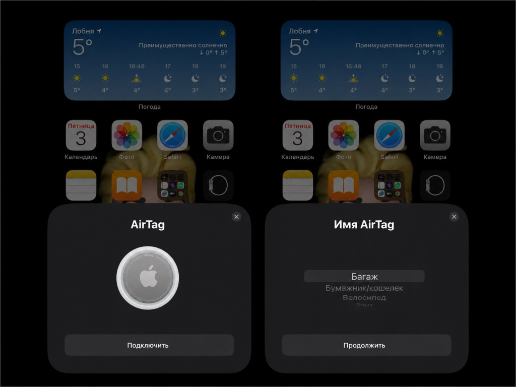 Подключение AirTag к iPhone