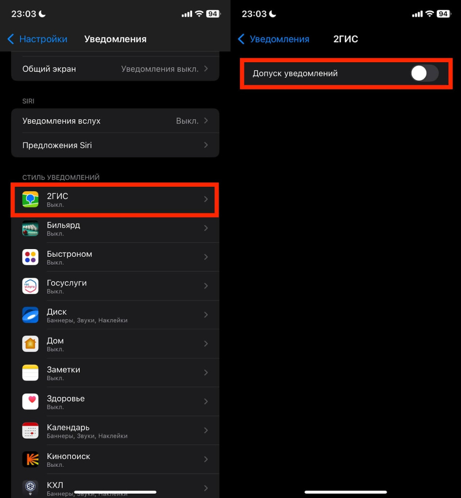 Уведомления на Айфоне