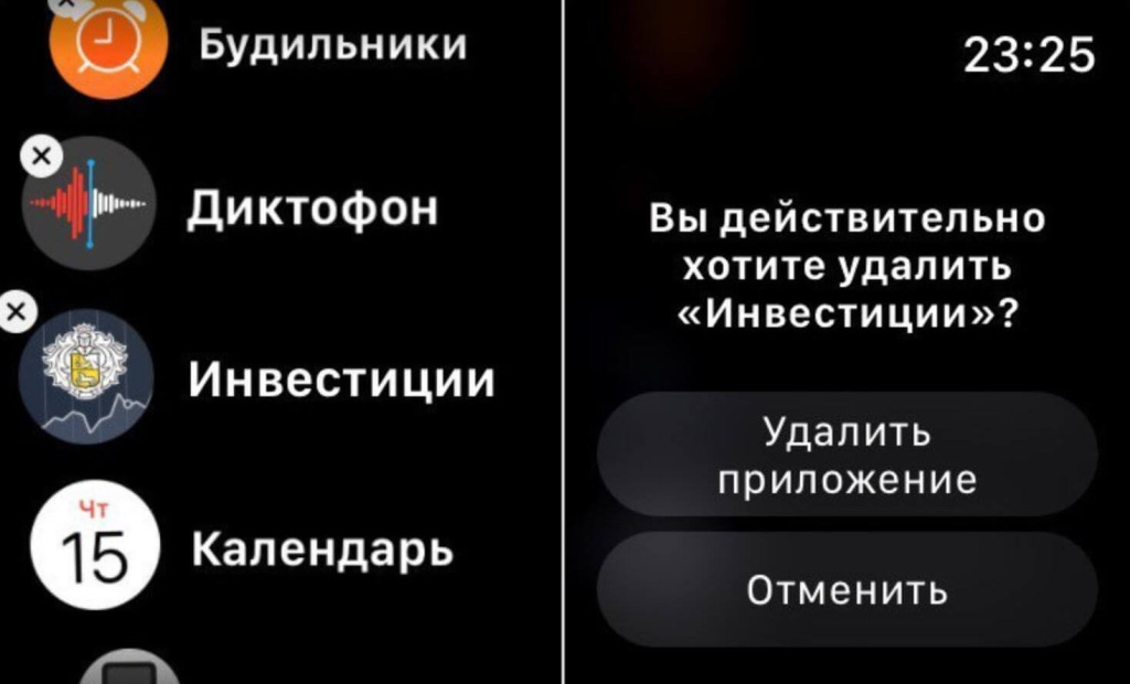 Удаление приложений Эпл Вотч