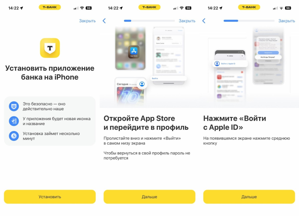 Инструкция по установке