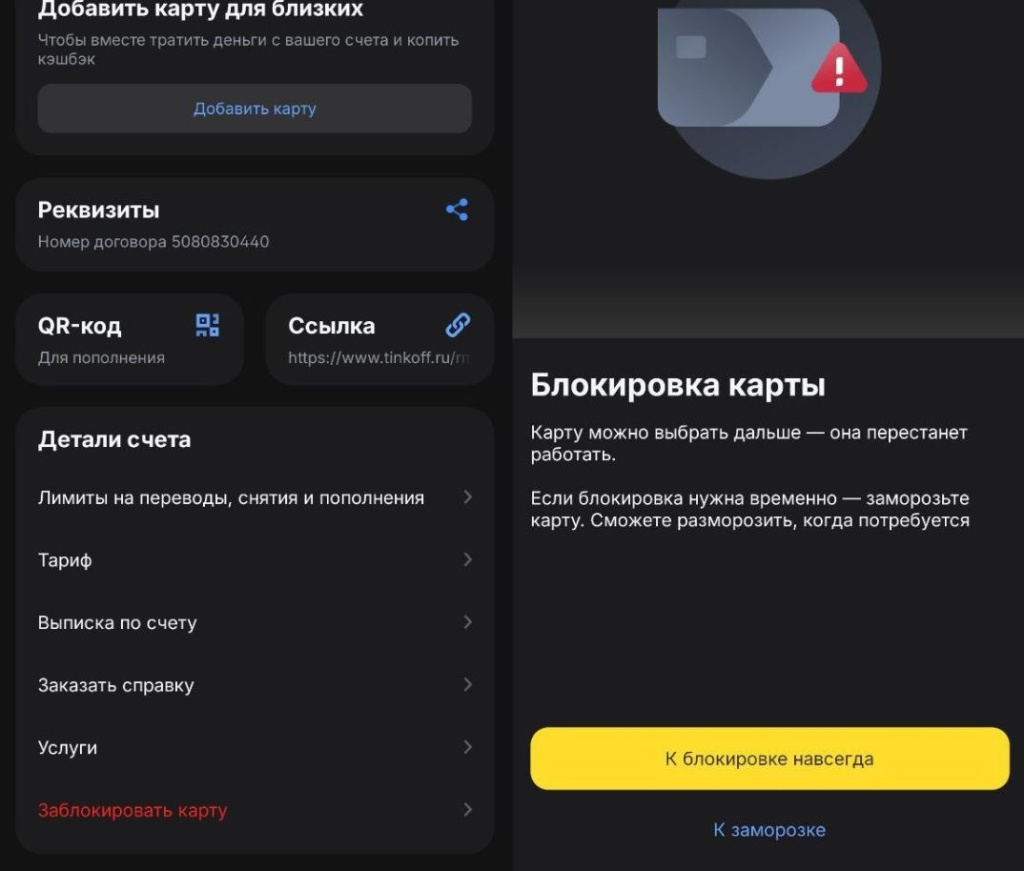 Блокировка стикера или карты на айфоне