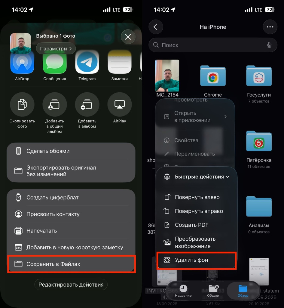 Как сделать фотографию на паспорт при помощи iPhone