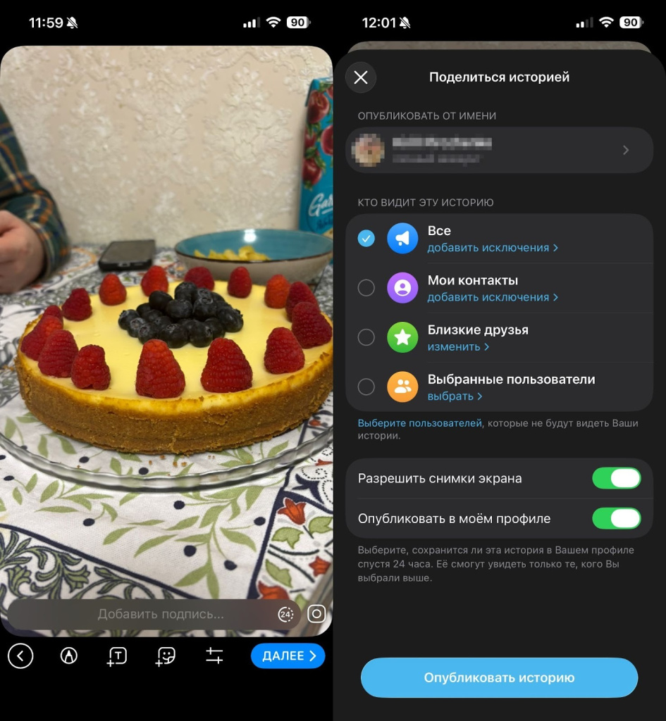 Поделиться историей в ТГ