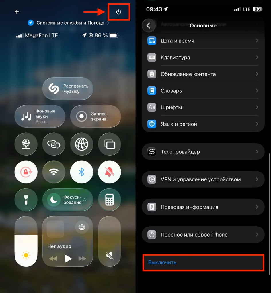 Перезагрузка айфона с экрана
